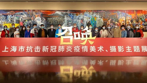 曲阳路街道总工会举办五一劳模系列活动 观抗疫艺术展，促文化共融