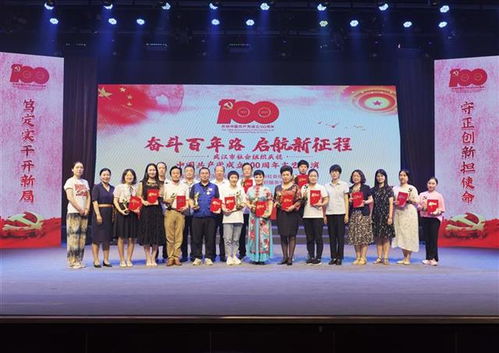 江城百花齐放颂党恩——武汉社会组织文艺汇演暨文化交流活动庆祝建党百年