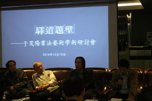 翰墨传薪 造型艺术学院组织师生参与“驿道题壁”于茂阳书法展暨学术交流活动